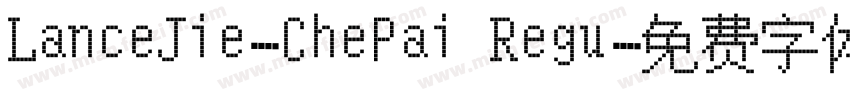 LanceJie-ChePai Regu字体转换